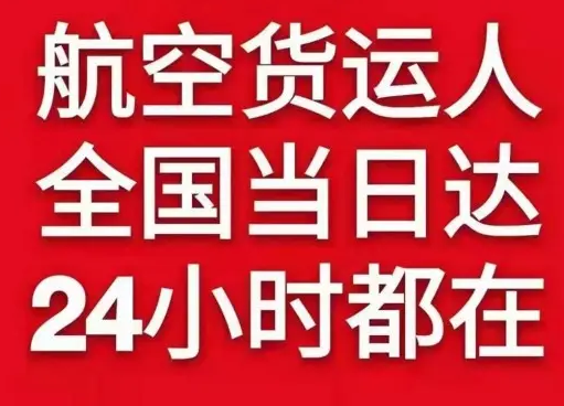 海口机场物流货物、航空货运:物流行业各岗位招聘